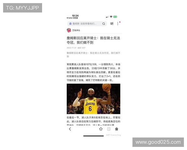 某高层表示詹姆斯不会在奇才时期像乔丹那样落魄 未来前景依然光明 某高层表示詹姆斯不会在奇才时期像乔丹那样落魄 未来前景依然光明